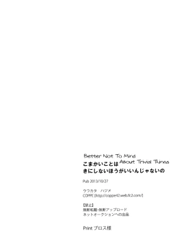 Page 26 of Komakai Koto wa Ki ni Shinai Hou ga Iin ja Nai no | Better Not to Mind About Trivial Things