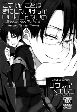 Page 3 of Komakai Koto wa Ki ni Shinai Hou ga Iin ja Nai no | Better Not to Mind About Trivial Things