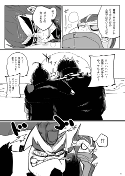 Page 15 of 32 Renpatsu Rocketpants Market