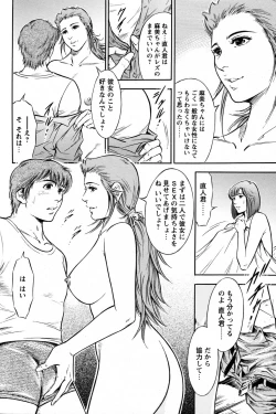 Page 104 of COMIC Bazooka 2010-10