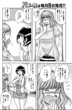 Page 136 of COMIC Bazooka 2010-10