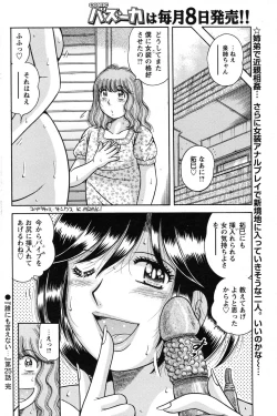 Page 150 of COMIC Bazooka 2010-10