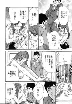 Page 24 of COMIC Bazooka 2010-10