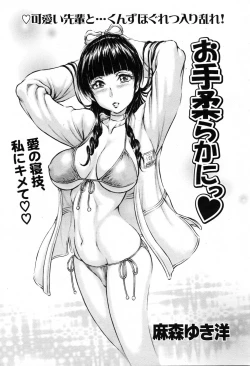 Page 35 of COMIC Bazooka 2010-10