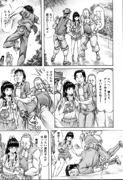 Page 43 of COMIC Bazooka 2010-10