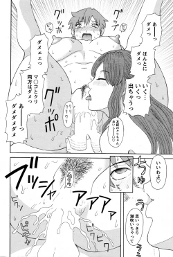 Page 74 of COMIC Bazooka 2010-10