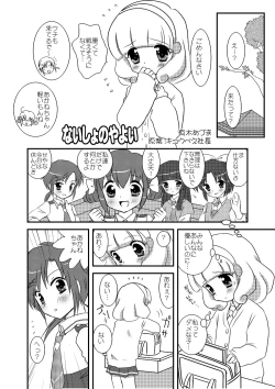 Page 16 of Neba Yuri 2
