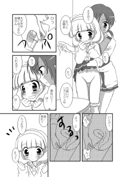 Page 18 of Neba Yuri 2