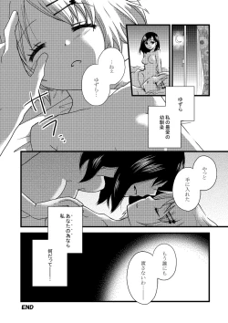 Page 31 of Neba Yuri 2