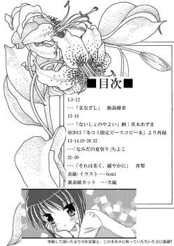 Page 3 of Neba Yuri 2