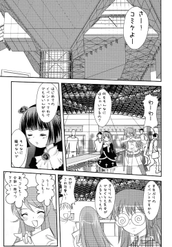 Page 4 of Bara to Kuroneko