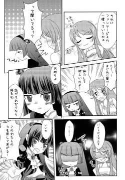 Page 8 of Bara to Kuroneko