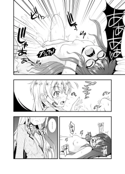 Page 16 of Anata o Sukida to Sakebitai