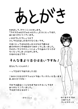 Page 30 of Anata o Sukida to Sakebitai