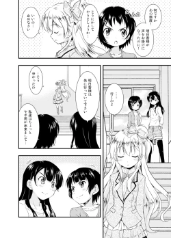 Page 6 of Anata o Sukida to Sakebitai