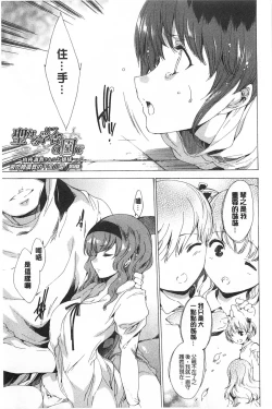 Page 150 of Seinaru Manabiya no Sono de