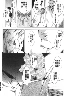 Page 59 of Seinaru Manabiya no Sono de