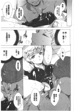 Page 66 of Seinaru Manabiya no Sono de