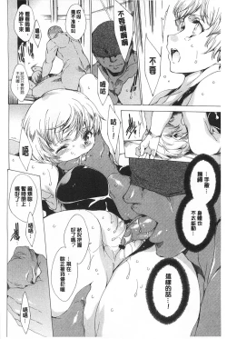 Page 67 of Seinaru Manabiya no Sono de