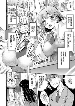 Page 111 of Seishun Love Juice