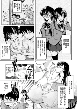 Page 176 of Seishun Love Juice
