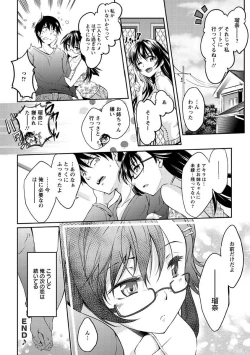 Page 193 of Seishun Love Juice