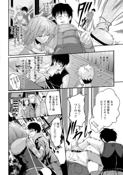 Page 49 of Seishun Love Juice