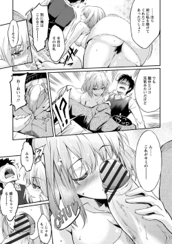 Page 52 of Seishun Love Juice