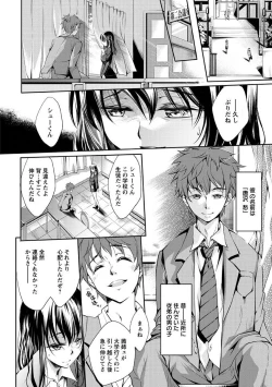 Page 69 of Seishun Love Juice