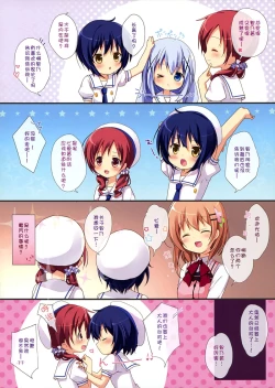 Page 15 of Gochuumon wa Ura-Menu desu ka? 2