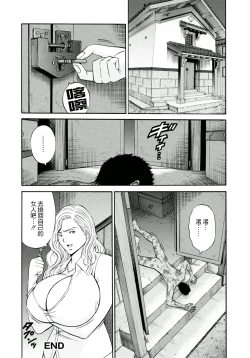 Page 115 of Ningyo wo Kurau Shima