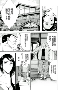 Page 120 of Ningyo wo Kurau Shima