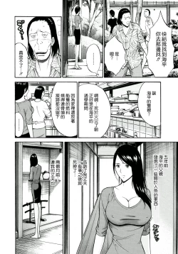 Page 121 of Ningyo wo Kurau Shima
