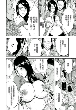 Page 125 of Ningyo wo Kurau Shima
