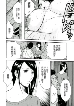 Page 133 of Ningyo wo Kurau Shima