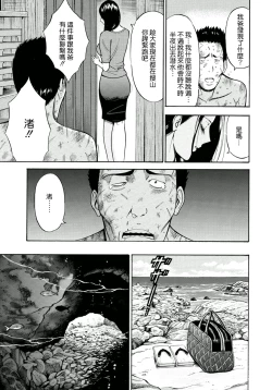 Page 134 of Ningyo wo Kurau Shima