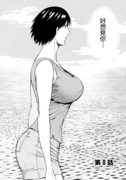 Page 137 of Ningyo wo Kurau Shima