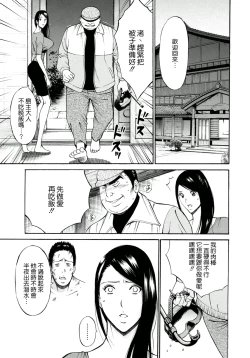 Page 138 of Ningyo wo Kurau Shima