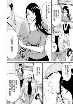 Page 139 of Ningyo wo Kurau Shima