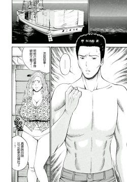 Page 161 of Ningyo wo Kurau Shima