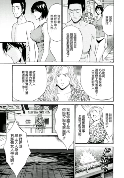 Page 162 of Ningyo wo Kurau Shima