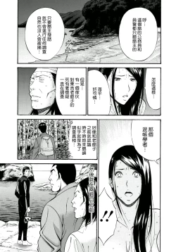 Page 168 of Ningyo wo Kurau Shima
