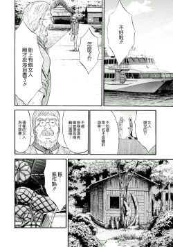 Page 17 of Ningyo wo Kurau Shima