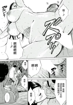 Page 182 of Ningyo wo Kurau Shima