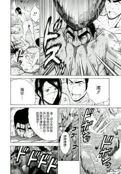 Page 187 of Ningyo wo Kurau Shima