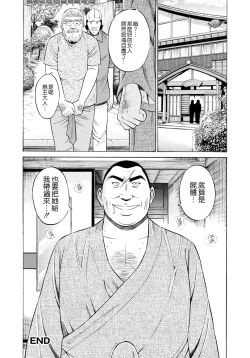 Page 25 of Ningyo wo Kurau Shima