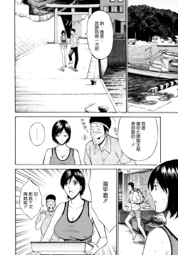 Page 27 of Ningyo wo Kurau Shima