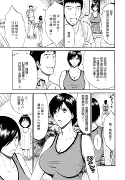 Page 28 of Ningyo wo Kurau Shima