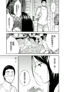 Page 32 of Ningyo wo Kurau Shima