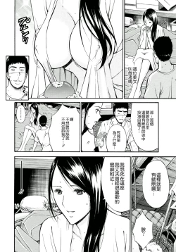 Page 33 of Ningyo wo Kurau Shima